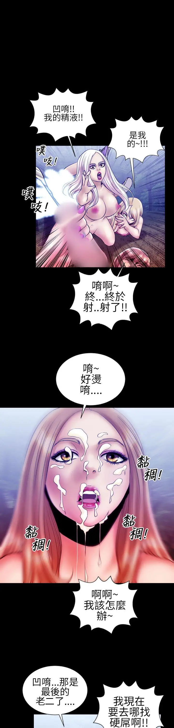 郑本左的AV特攻队第14话