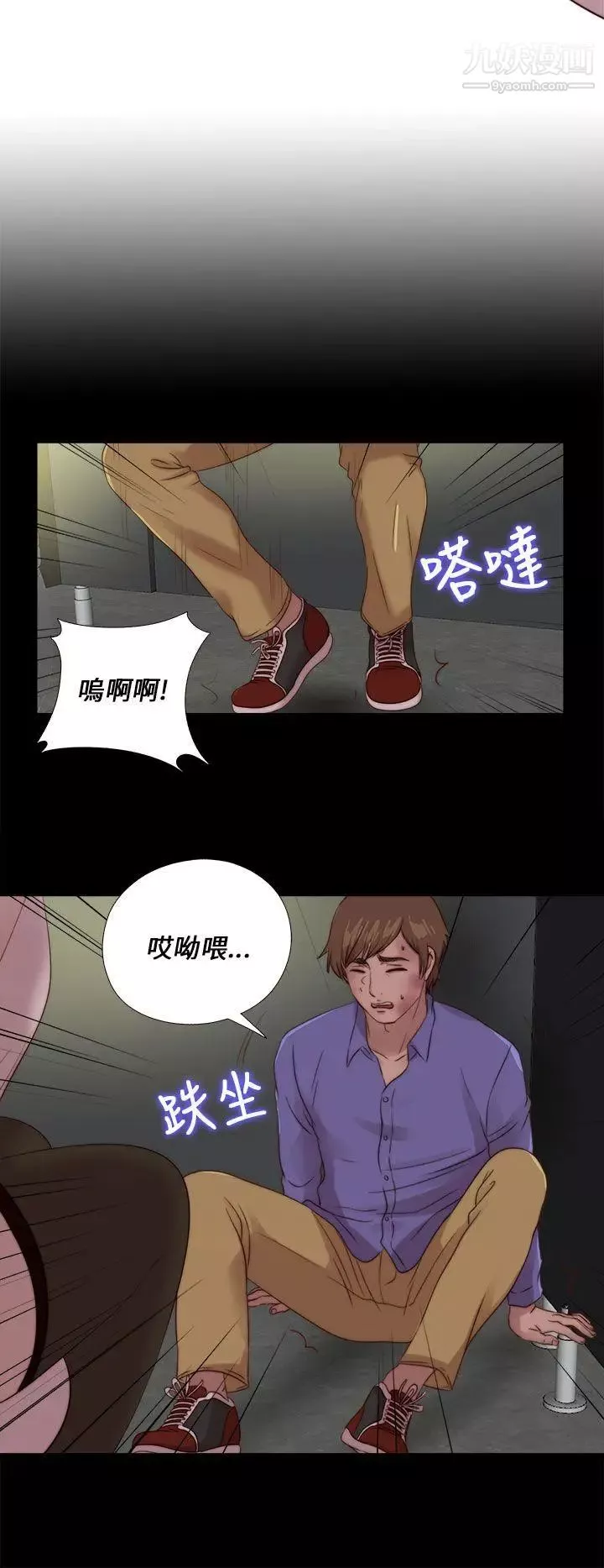 我的大叔邻家少女-第109话 - 图片 6