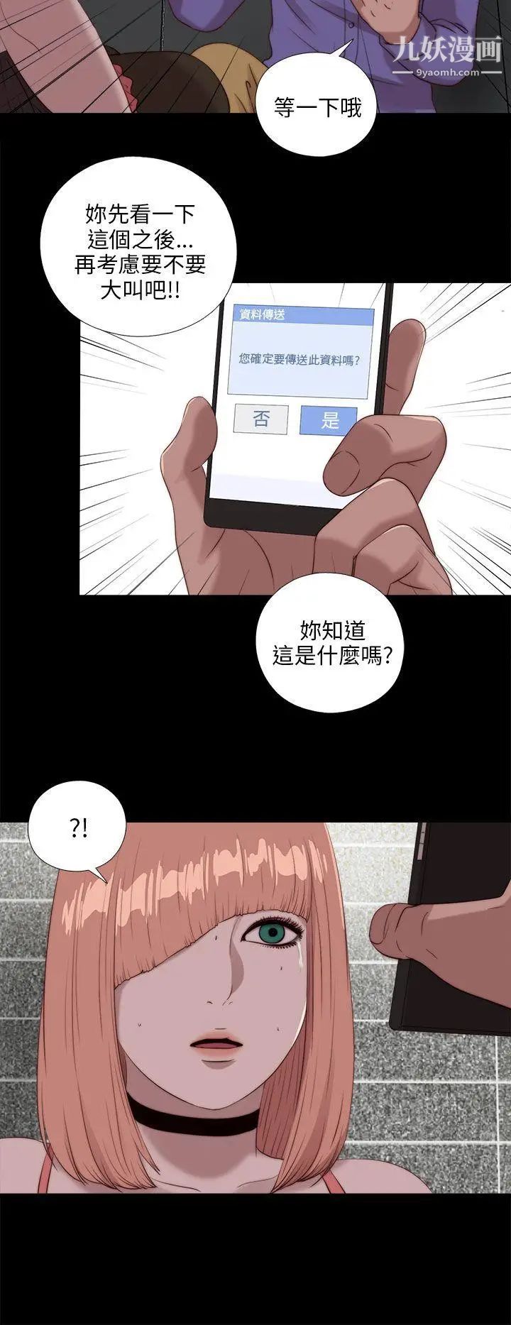 我的大叔鄰家少女第109話