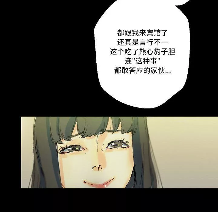 完美情人养成记-第24话 - 图片 47