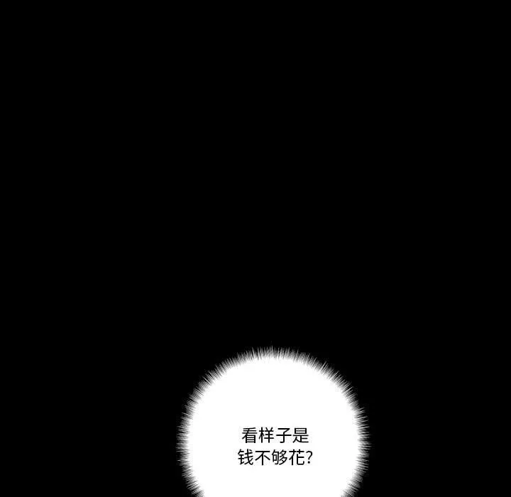 完美情人養成記第24話