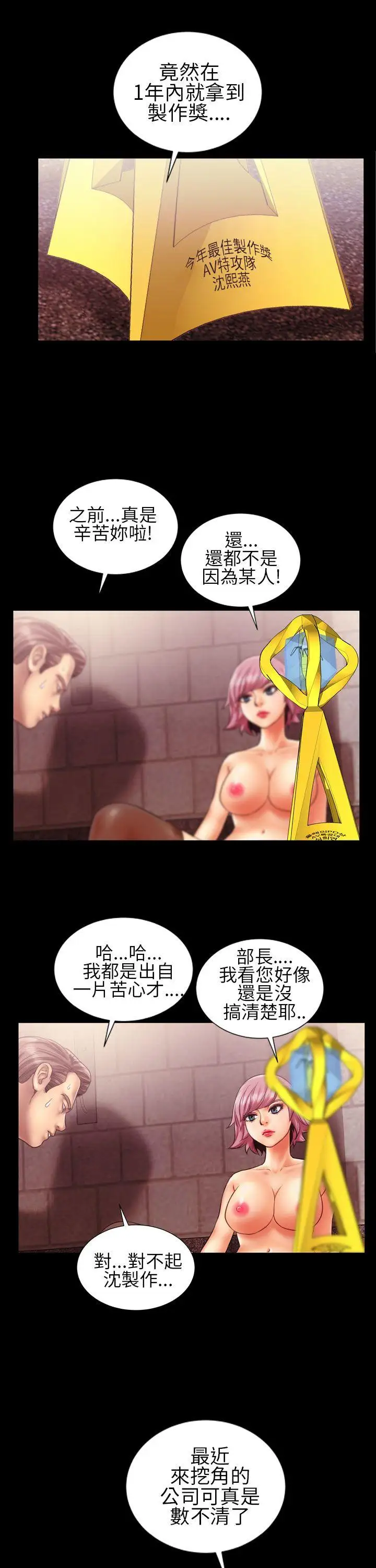 郑本左的AV特攻队第15话