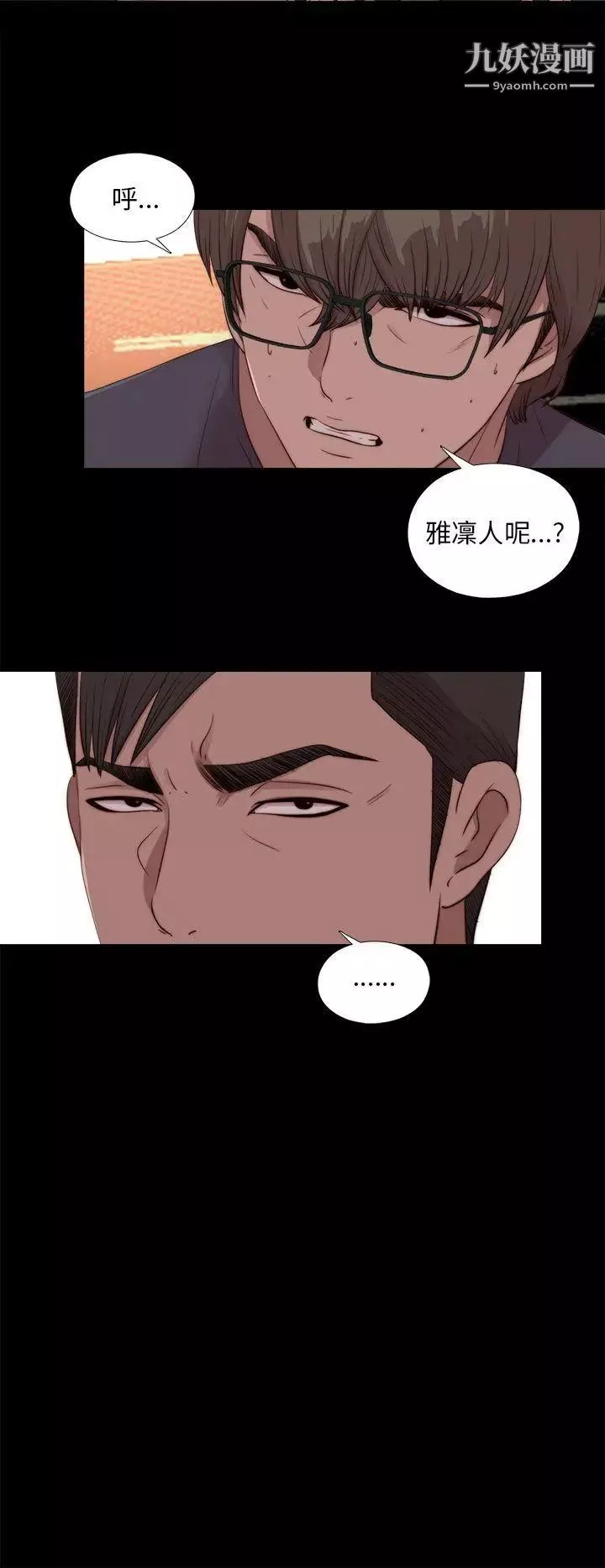 我的大叔邻家少女-第109话 - 图片 14