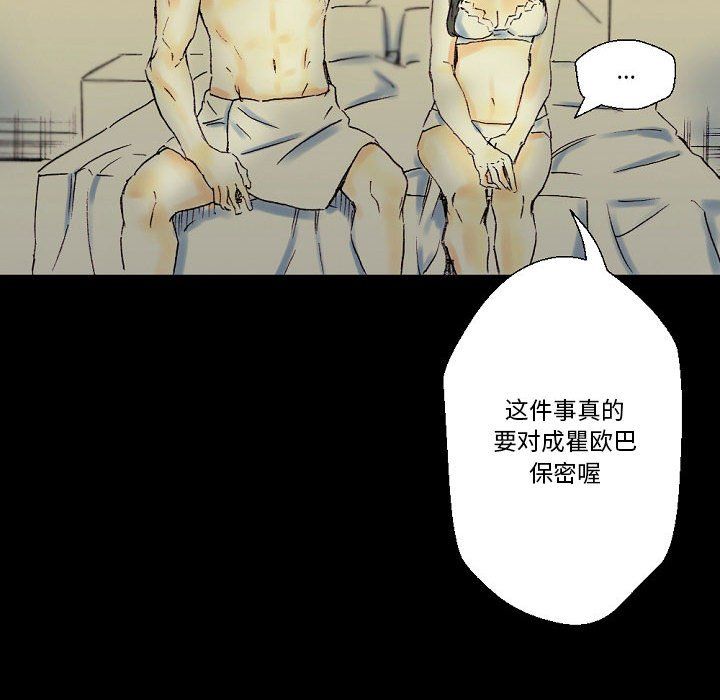 完美情人养成记第24话