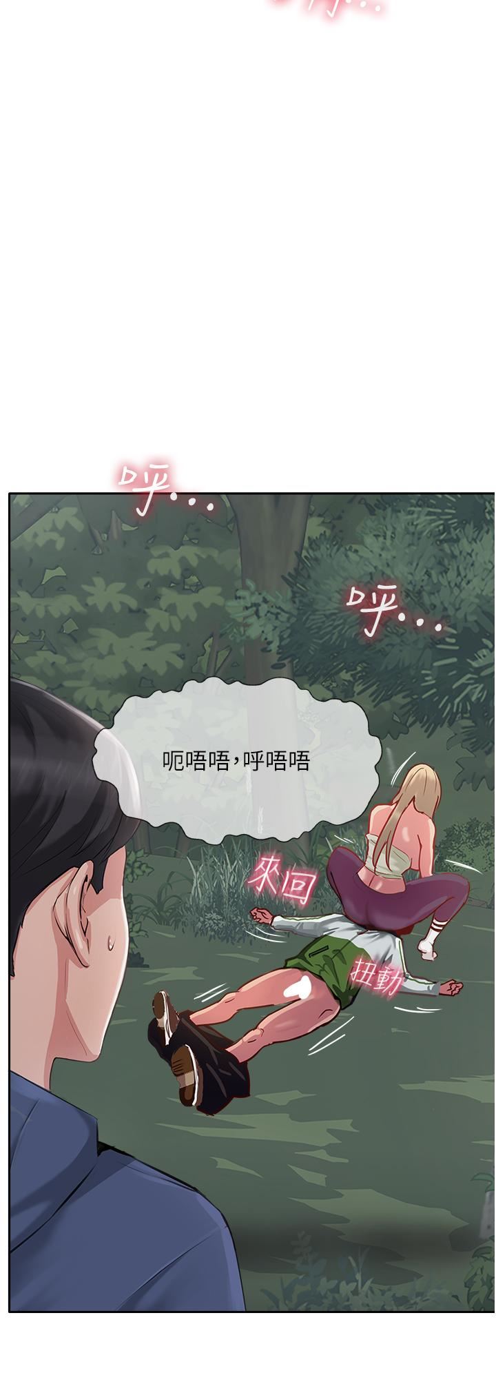 攻頂傳教士第50話-我比子晴姐更緊吧?!