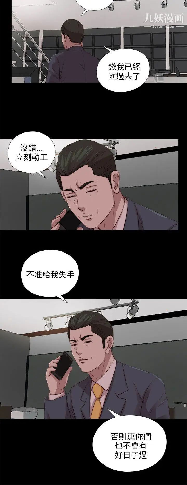 我的大叔邻家少女第109话