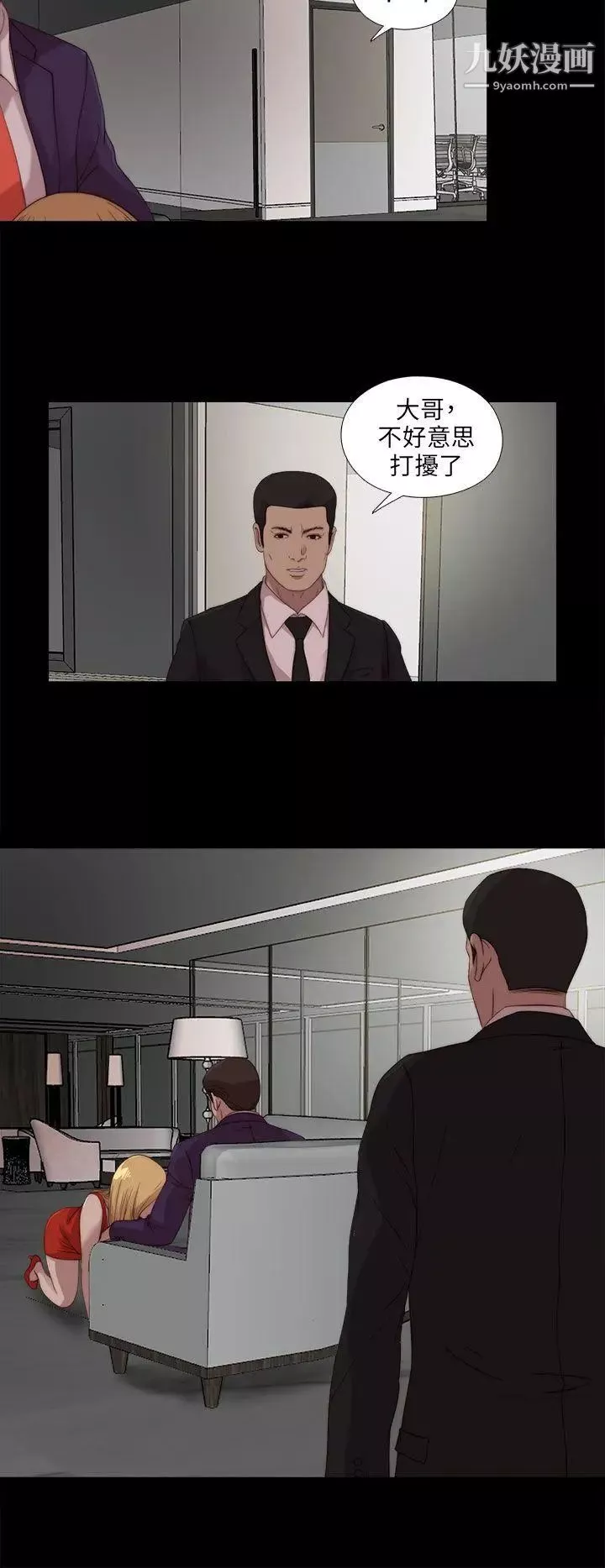 我的大叔鄰家少女第109話