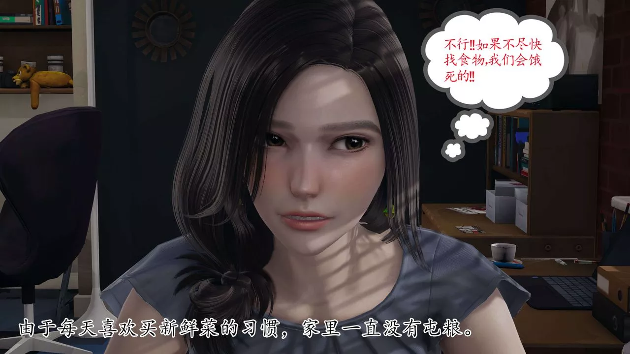 [3D]末日-第01话 - 图片 81