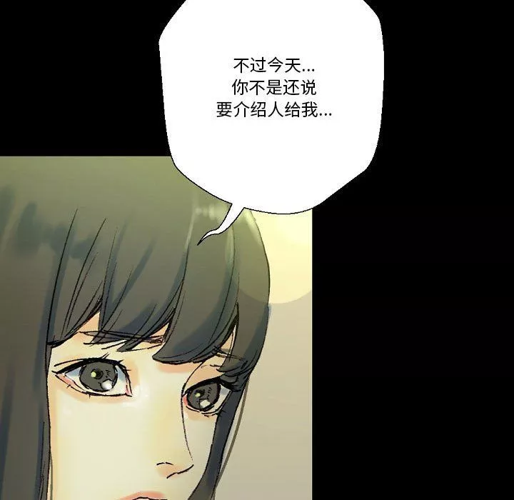 完美情人养成记-第24话 - 图片 59