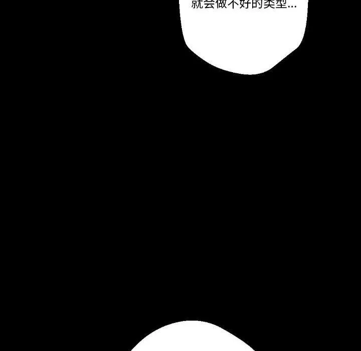 完美情人養成記第24話