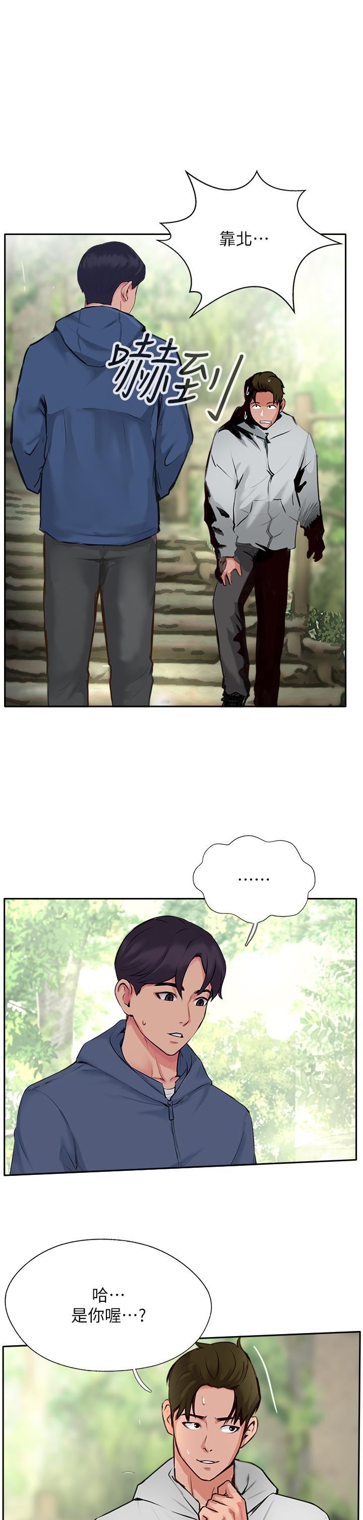 攻顶传教士第50话-我比子晴姐更紧吧?!