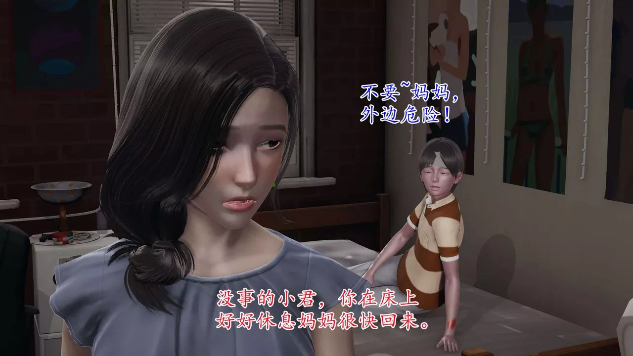 [3D]末日-第01话 - 图片 83