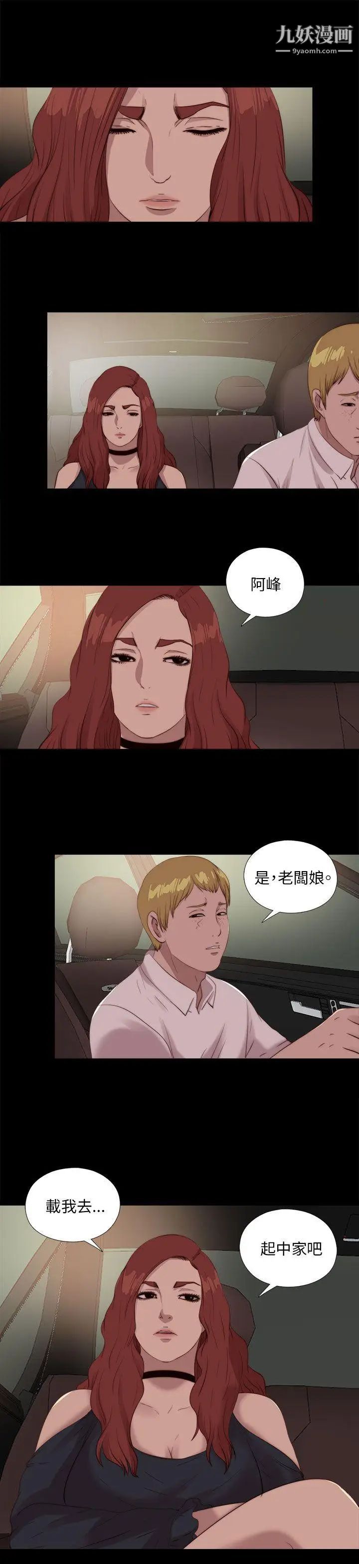 我的大叔邻家少女第109话