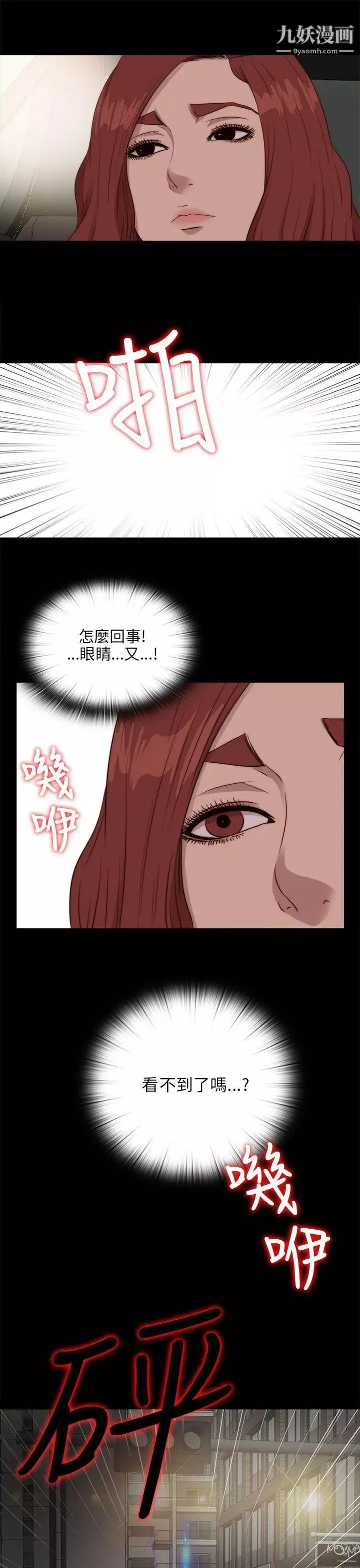 我的大叔鄰家少女第109話