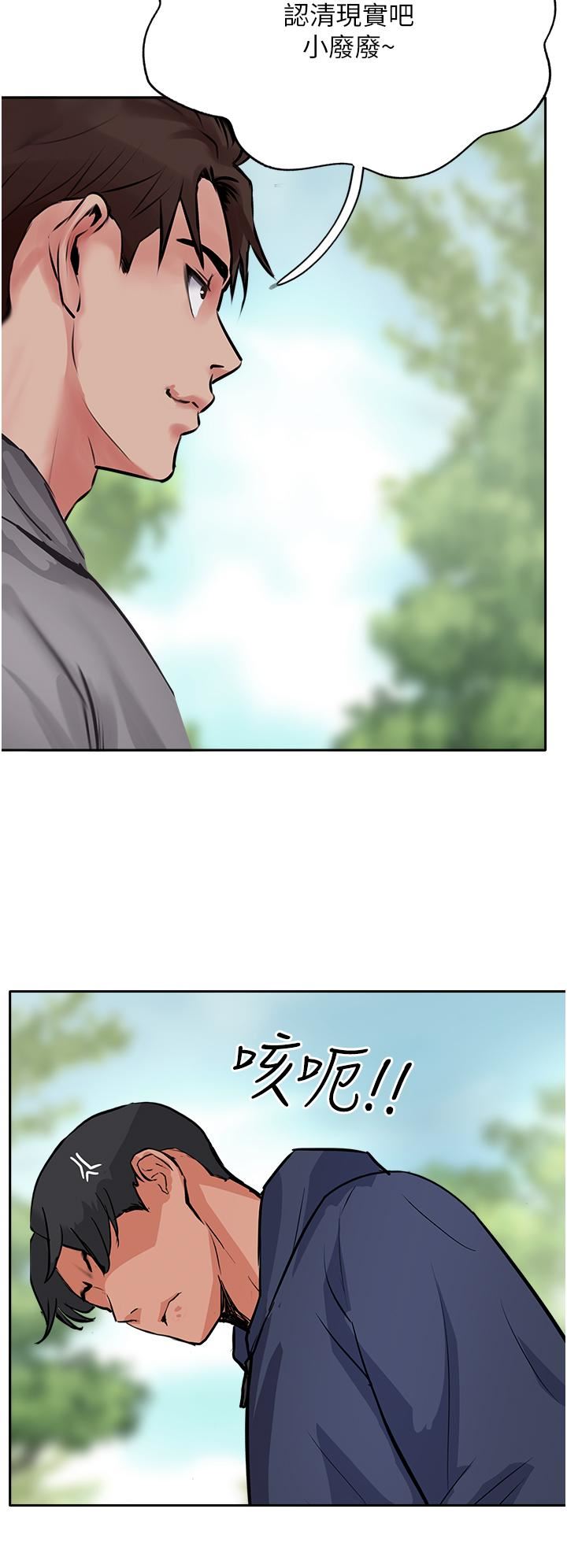 攻頂傳教士第50話-我比子晴姐更緊吧?!