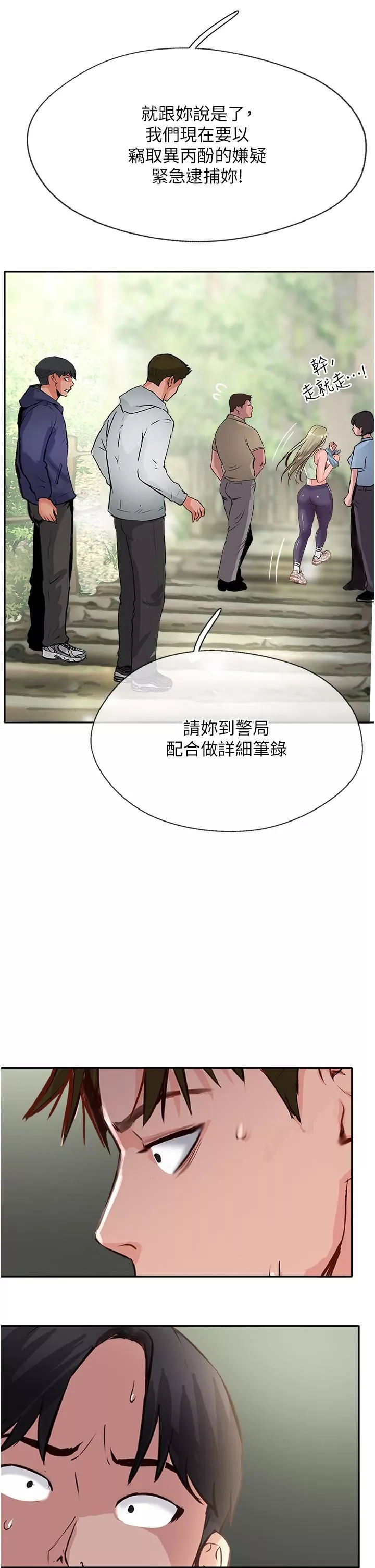 攻頂傳教士第50話-我比子晴姐更緊吧?!