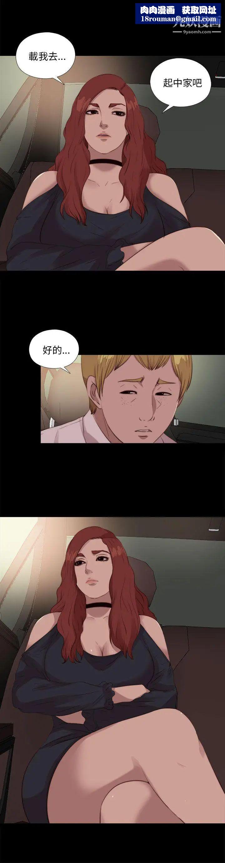 我的大叔邻家少女第110话