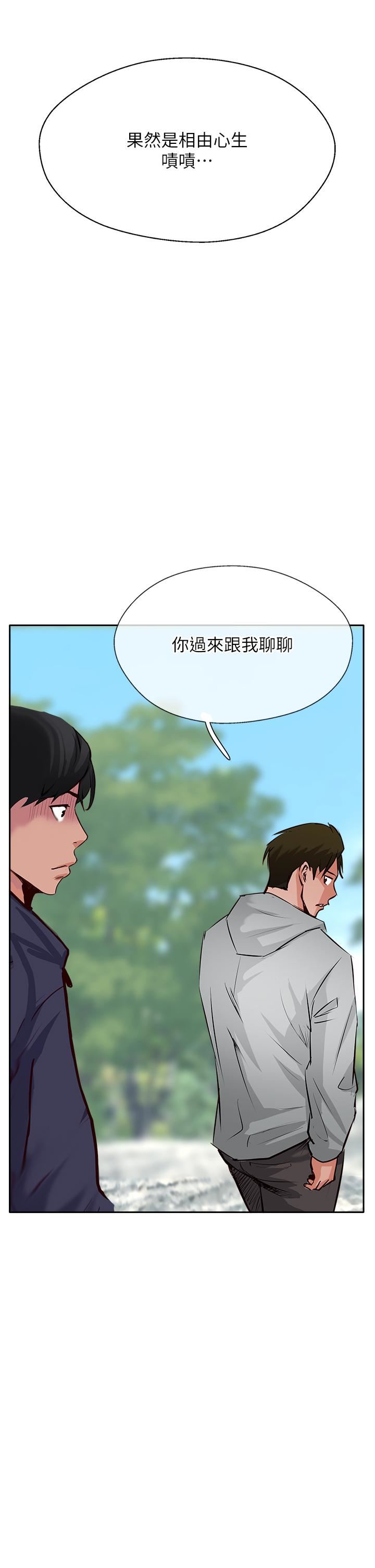 攻頂傳教士第50話-我比子晴姐更緊吧?!