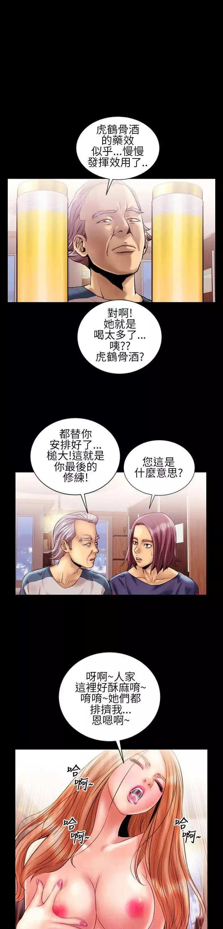 鄭本左的AV特攻隊第15話
