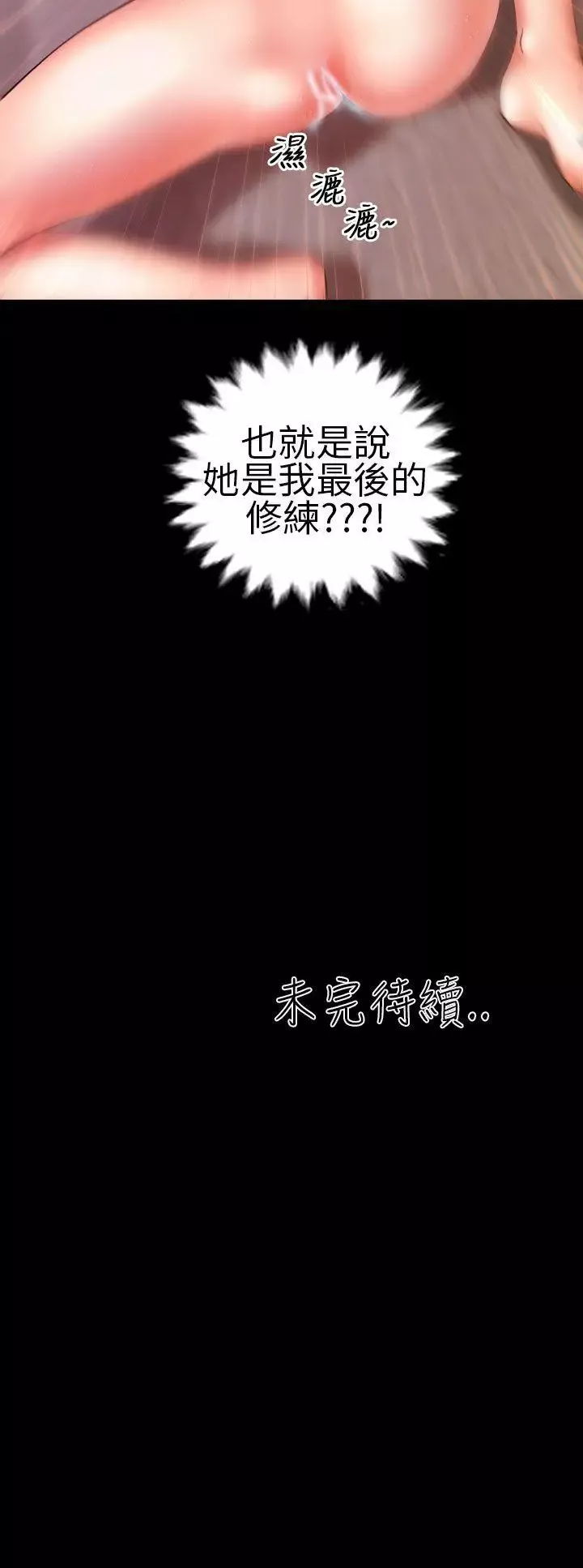 鄭本左的AV特攻隊第15話