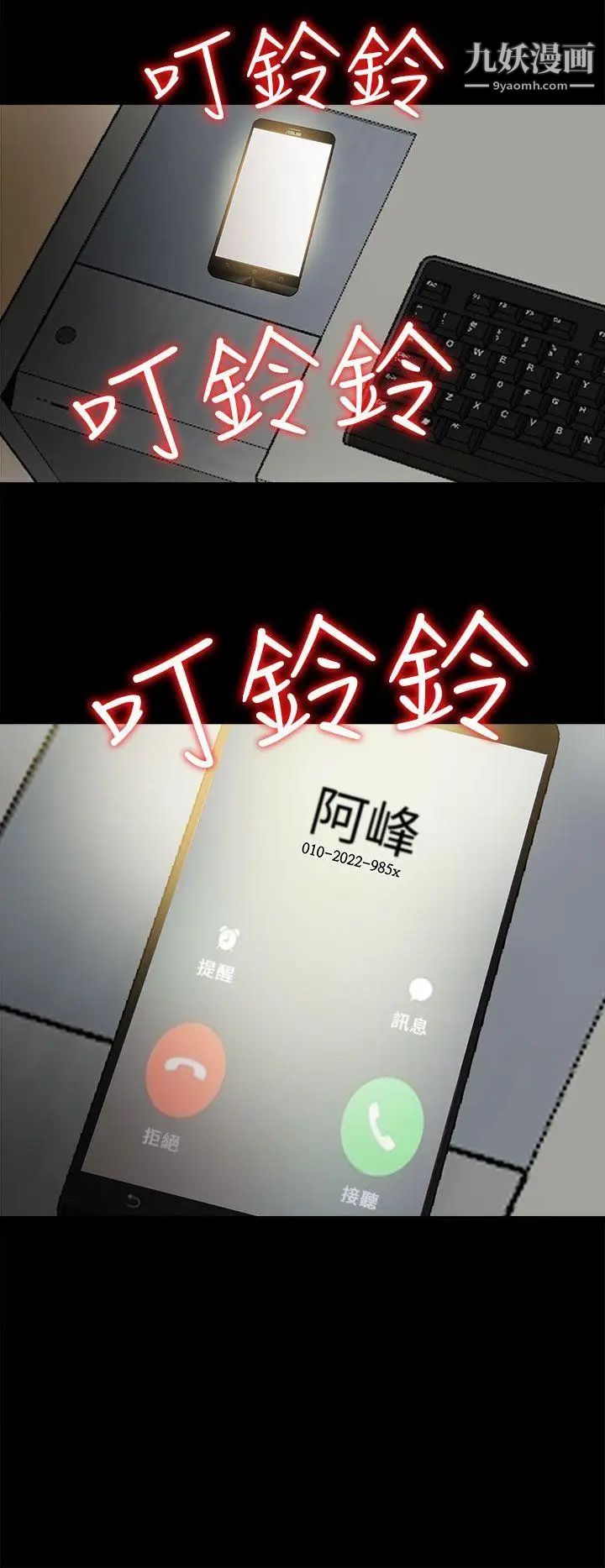 我的大叔邻家少女第110话