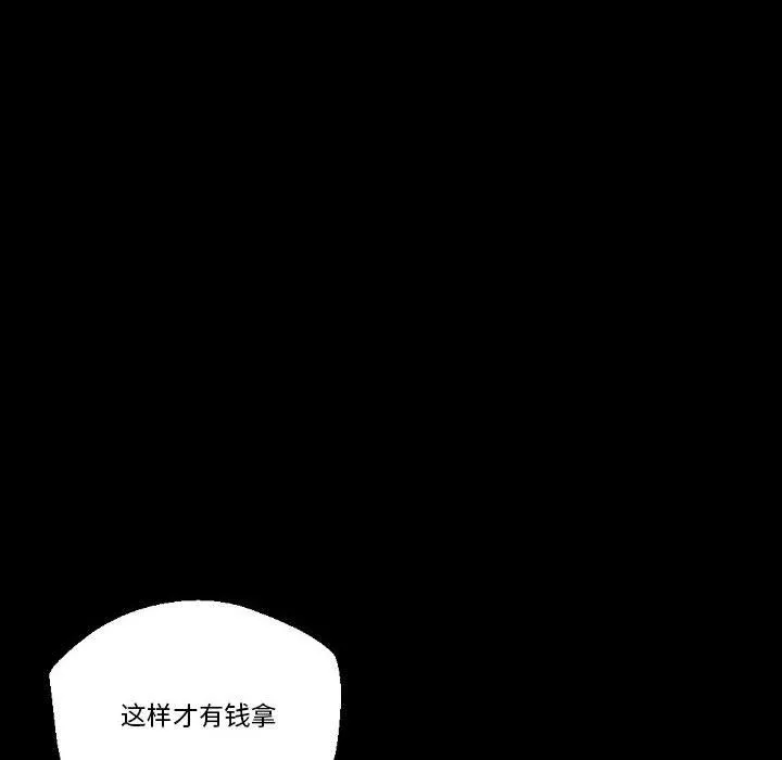 完美情人養成記第24話