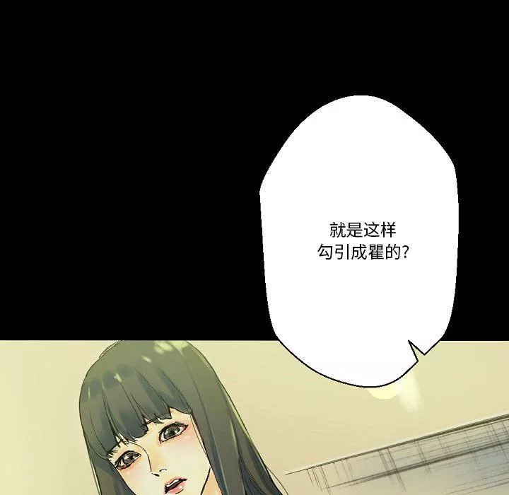 完美情人养成记-第24话 - 图片 77