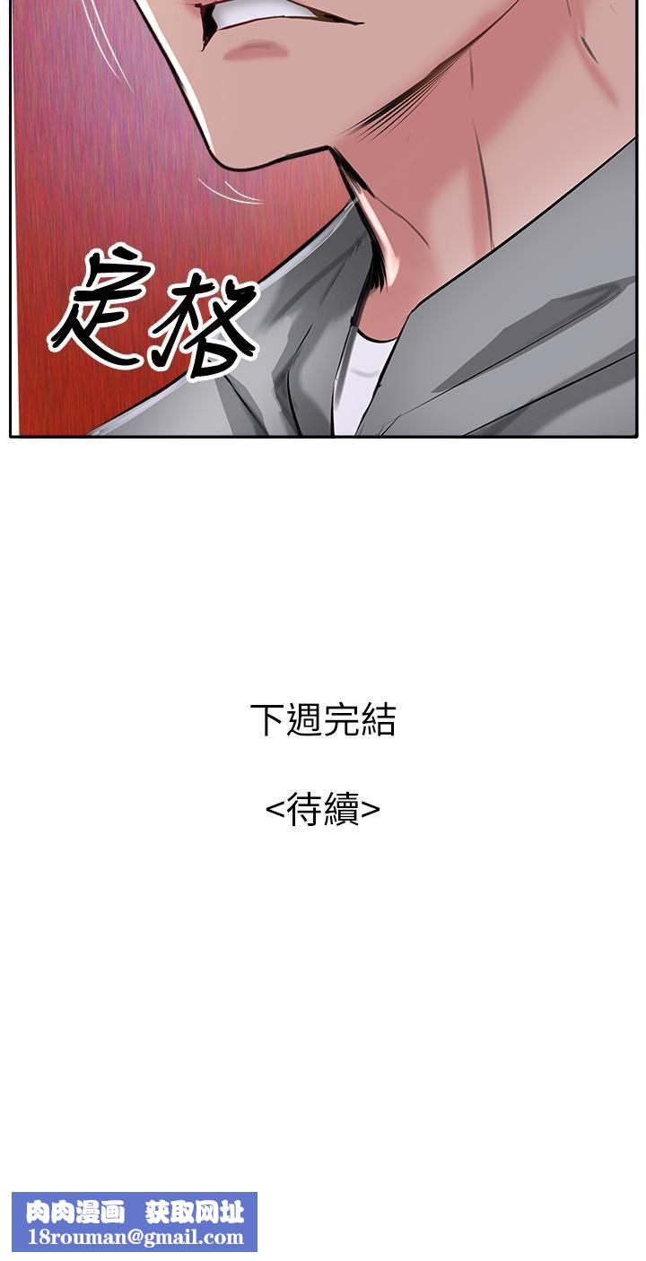 攻顶传教士第50话-我比子晴姐更紧吧?!