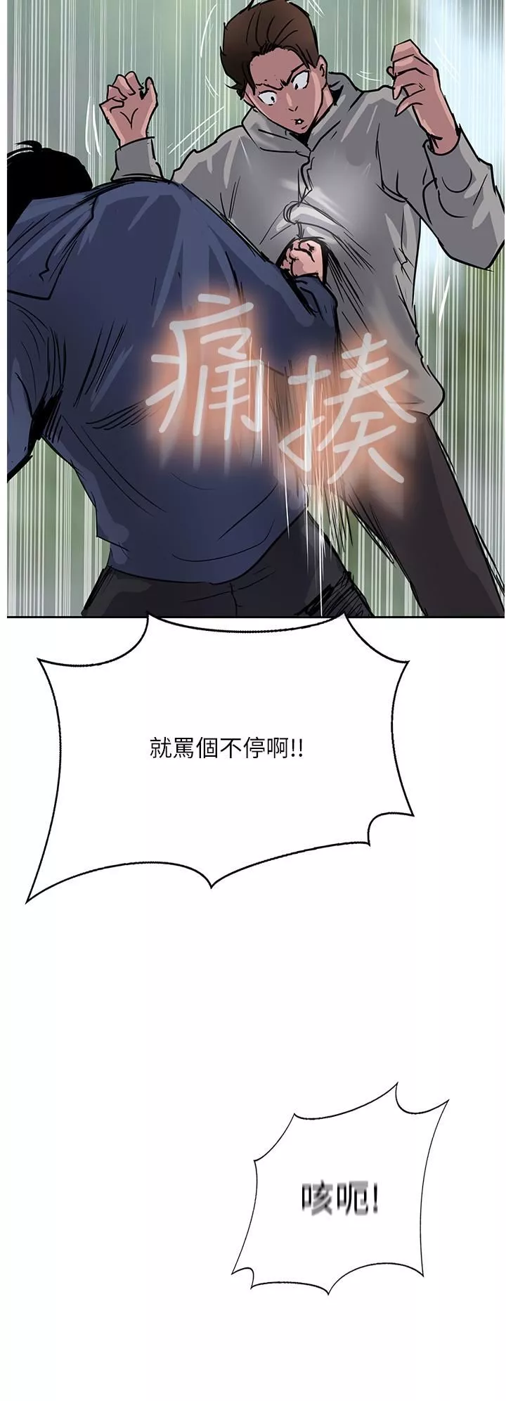 攻頂傳教士第51話-最終話-攻頂!!沖鋒隊!!