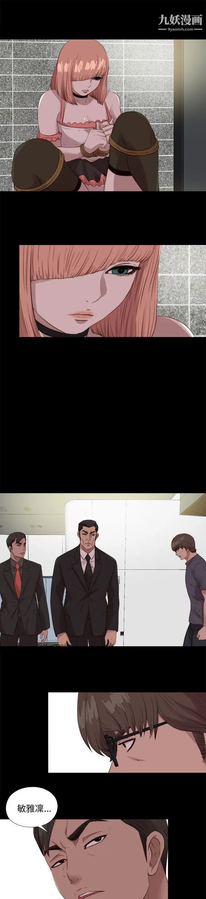 我的大叔邻家少女第110话