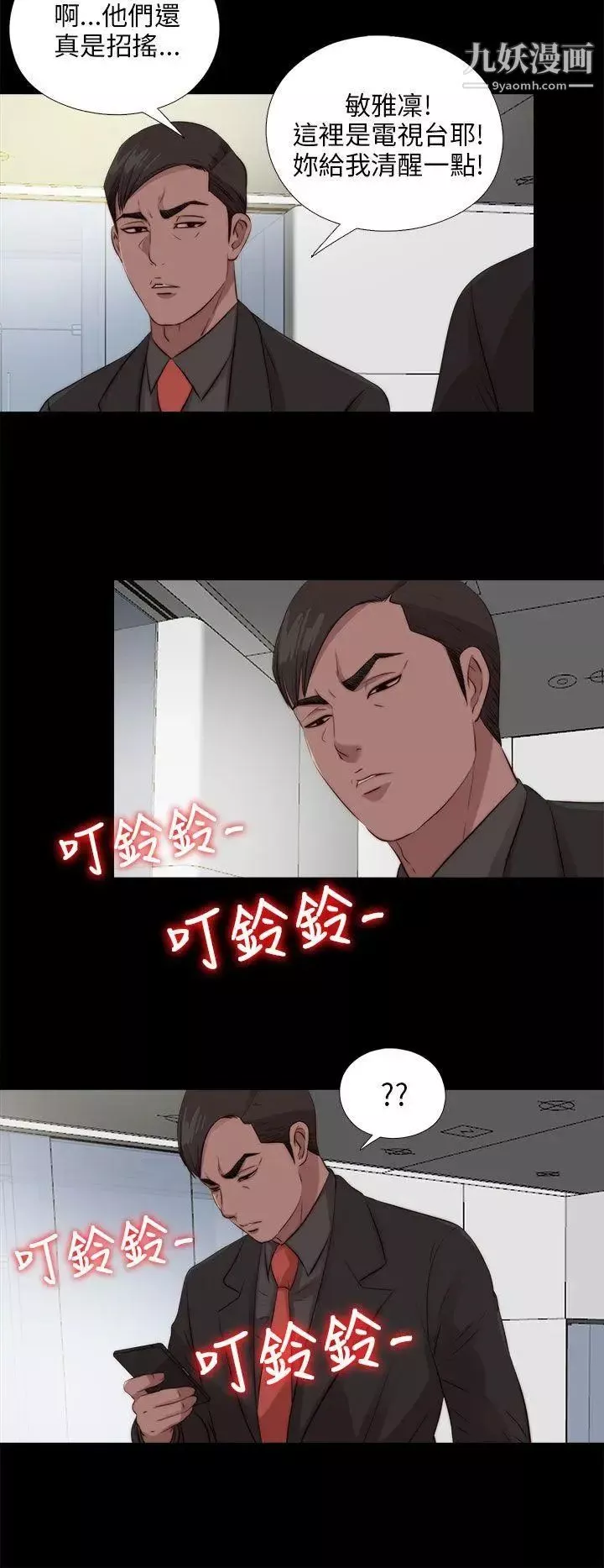 我的大叔邻家少女-第110话 - 图片 25