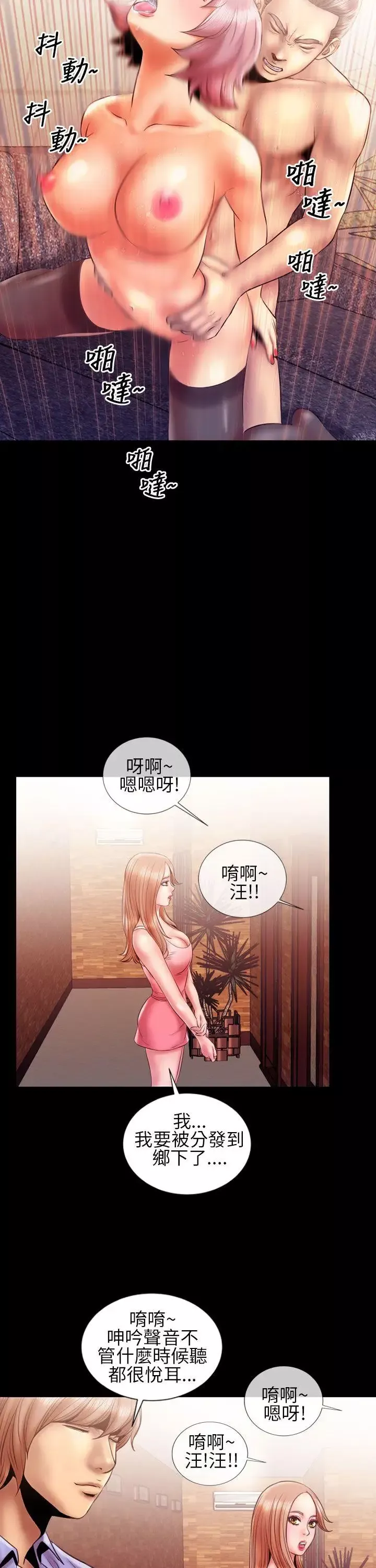 鄭本左的AV特攻隊最終話