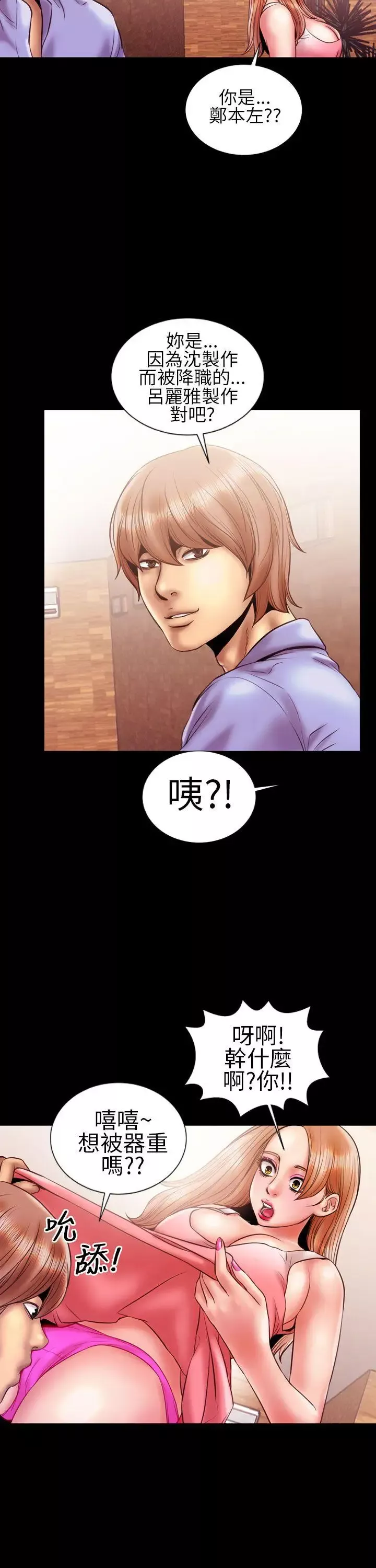 鄭本左的AV特攻隊最終話