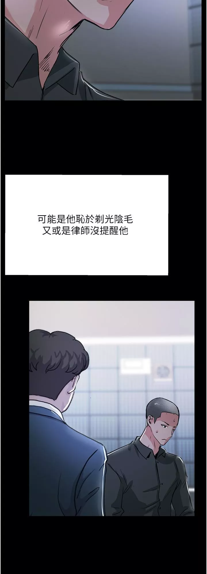 攻頂傳教士第51話-最終話-攻頂!!沖鋒隊!!