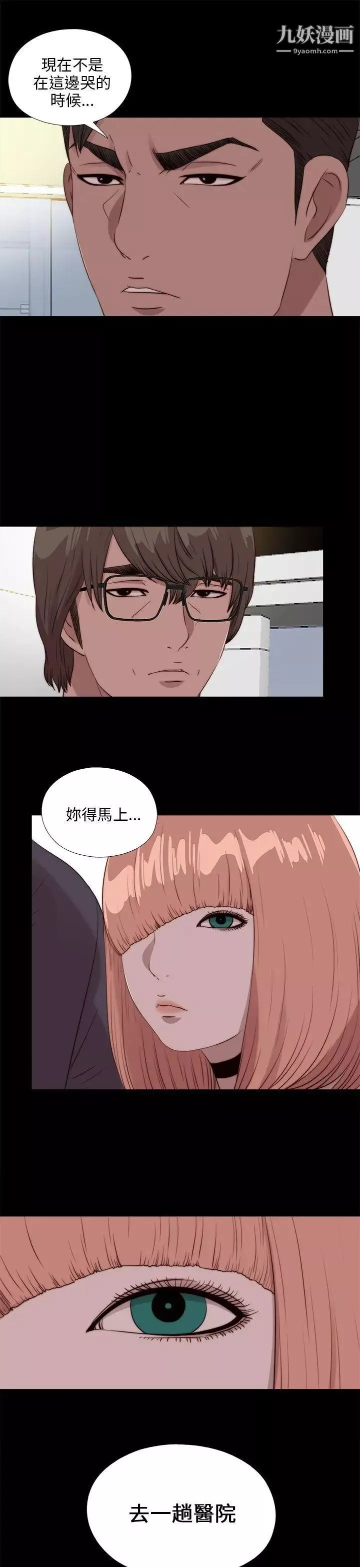 我的大叔邻家少女-第110话 - 图片 28