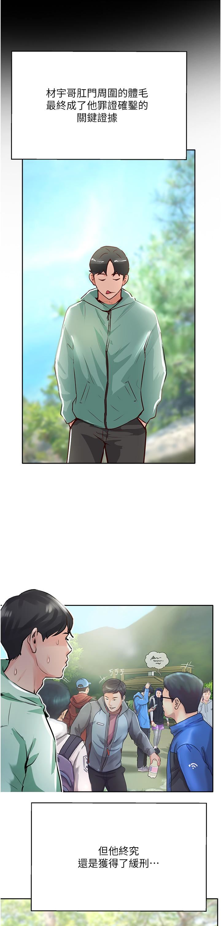 攻顶传教士第51话-最终话-攻顶!!冲锋队!!