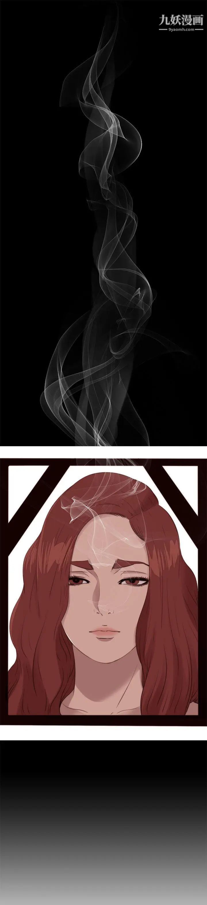 我的大叔鄰家少女第110話