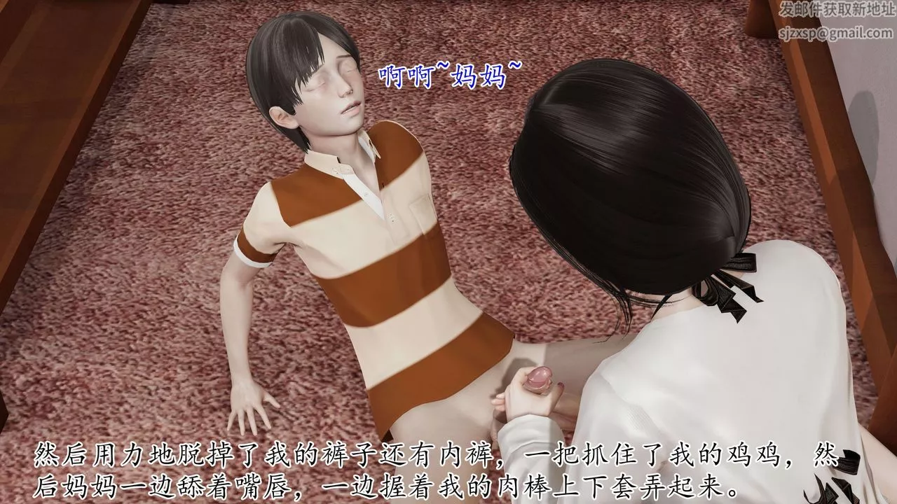 [3D]末日-第02话 - 图片 29