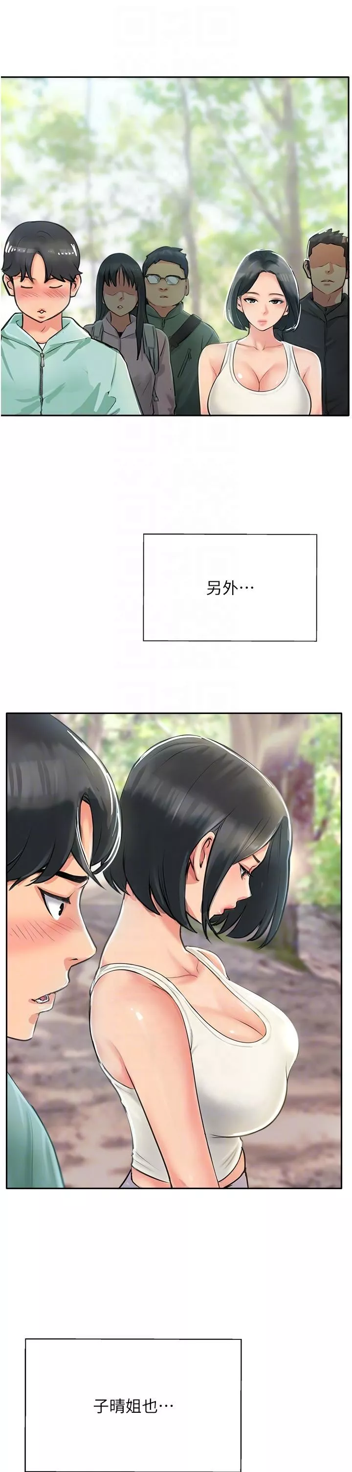 攻頂傳教士第51話-最終話-攻頂!!沖鋒隊!!