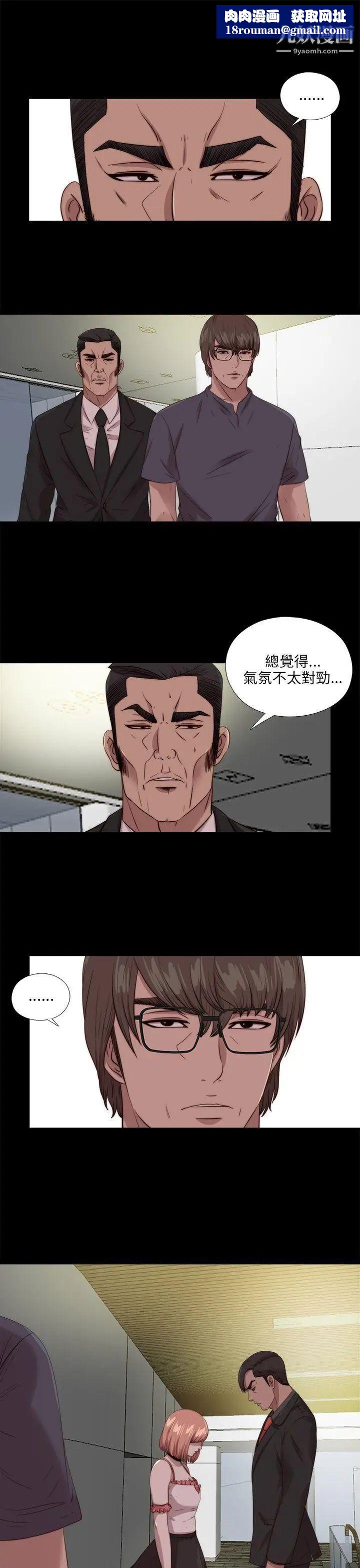 我的大叔邻家少女第111话