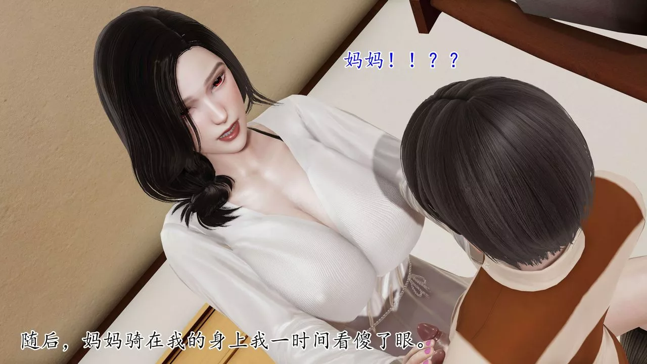 [3D]末日第02話