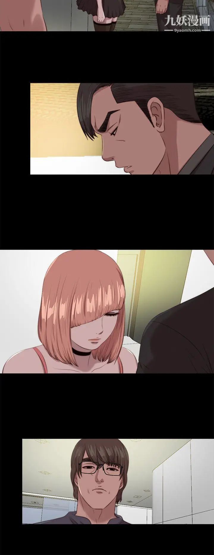 我的大叔邻家少女第111话