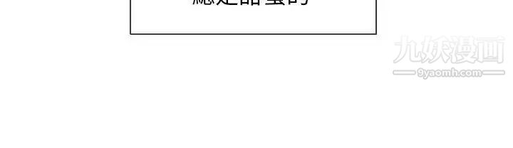 我的秘密砲友第1話