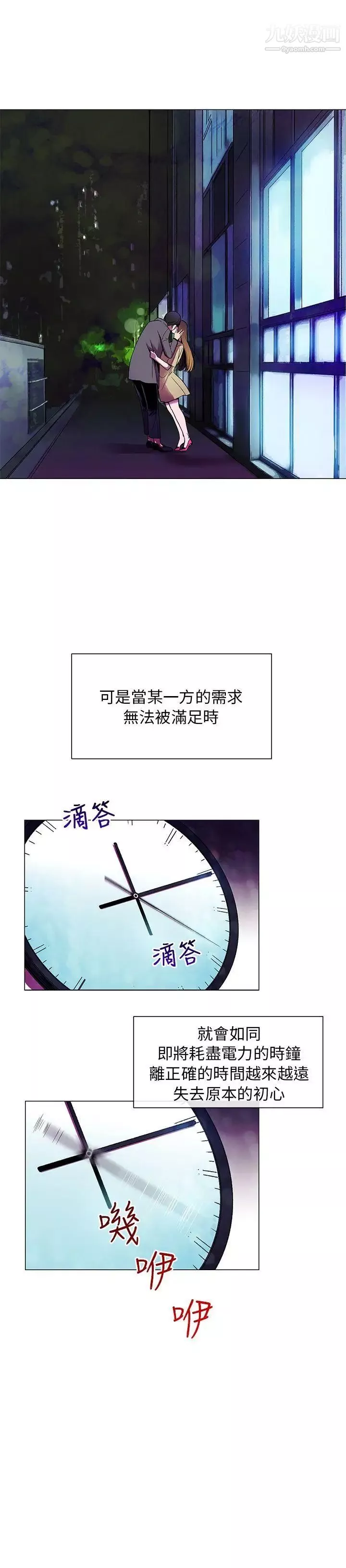 我的秘密砲友第1話