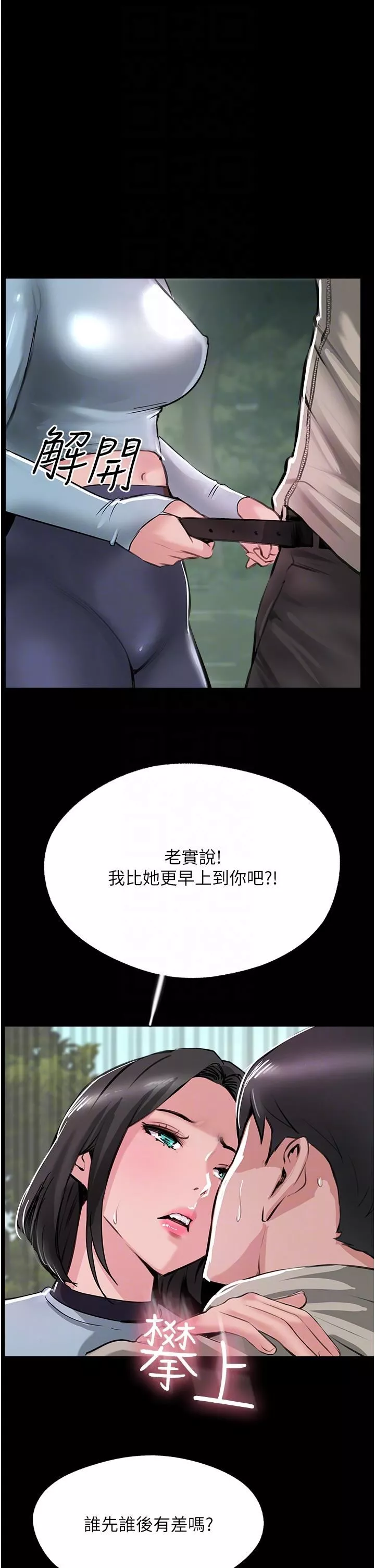 攻顶传教士-第51话-最终话-攻顶!!冲锋队!! - 图片 28