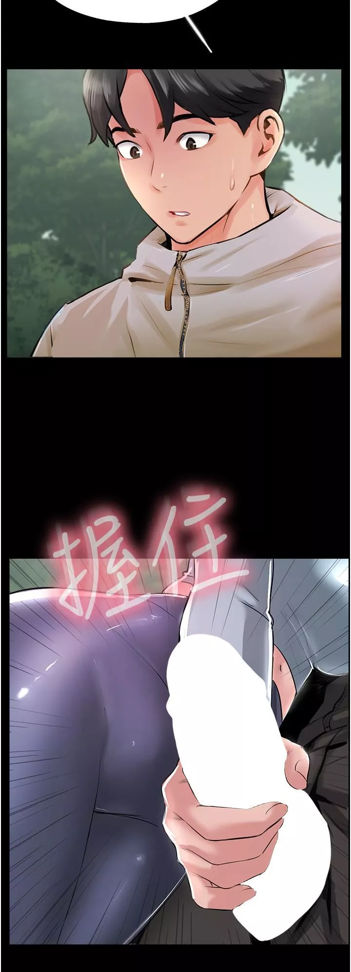 攻頂傳教士第51話-最終話-攻頂!!沖鋒隊!!