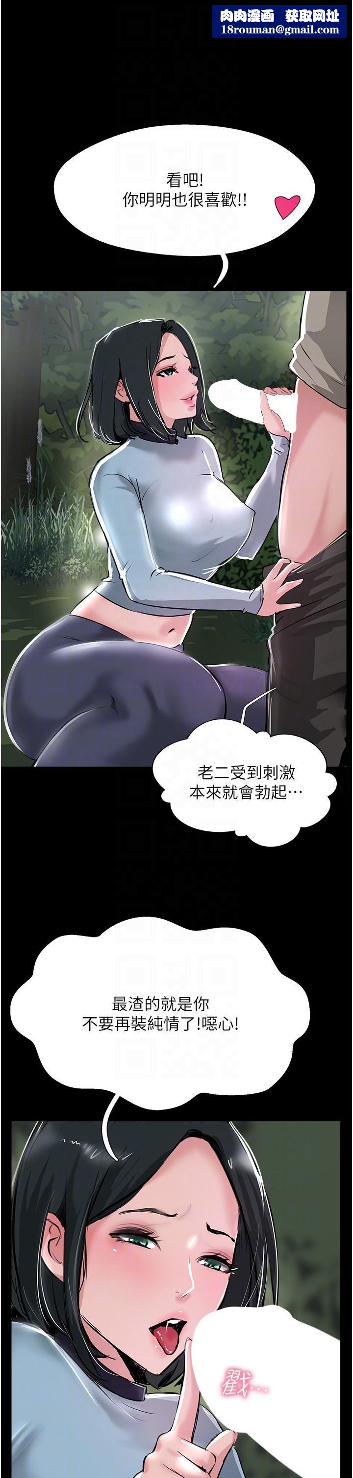 攻顶传教士第51话-最终话-攻顶!!冲锋队!!