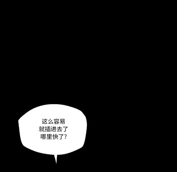 完美情人养成记-第24话 - 图片 124