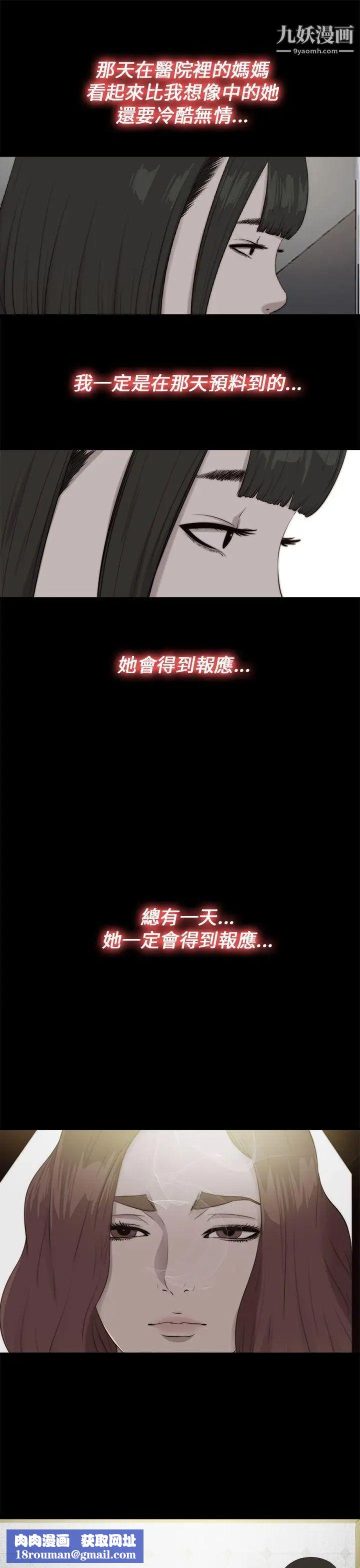 我的大叔邻家少女第111话