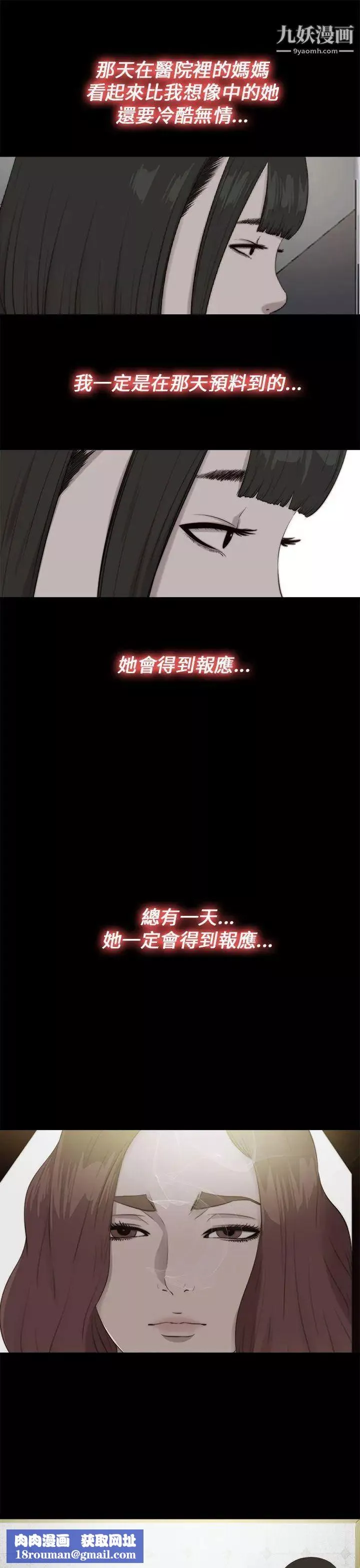 我的大叔邻家少女-第111话 - 图片 15
